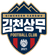Huy hiệu Gimcheon Sangmu FC